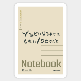 (Transparent) Akira Tendou Notebooks Icon Cosplay From Zom 100 Bucket List Of The Dead Zombie Anime Manga Main Characters 2023 Tendo Book Cover Design in Episode 2 HD Wallpaper Sticker